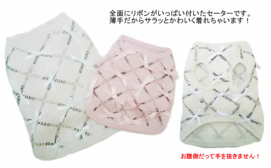 全面にリボンが付いたセーターです！