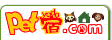 ペット宿.com