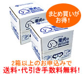 愛犬のおいしい水 20L入 2箱 ¥9,360