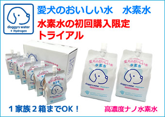 愛犬のおいしい水 愛犬のためにこだわり作った犬用健康飲料水 ペット宿ドットコムショップ